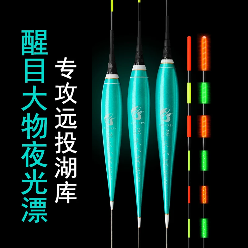 日夜两用大物夜光漂加粗醒目电子漂矶钓漂深水库超亮滑漂浮漂鱼漂
