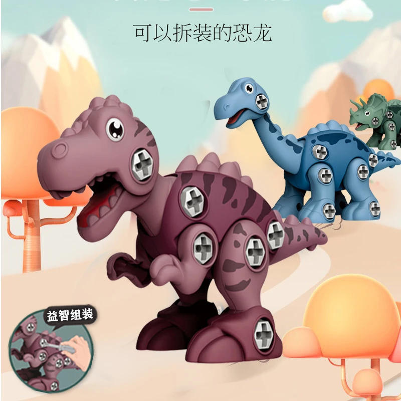 儿童拧螺丝宝宝益智DIY男孩大螺母拼装恐龙拆装玩具霸王龙组装3-6