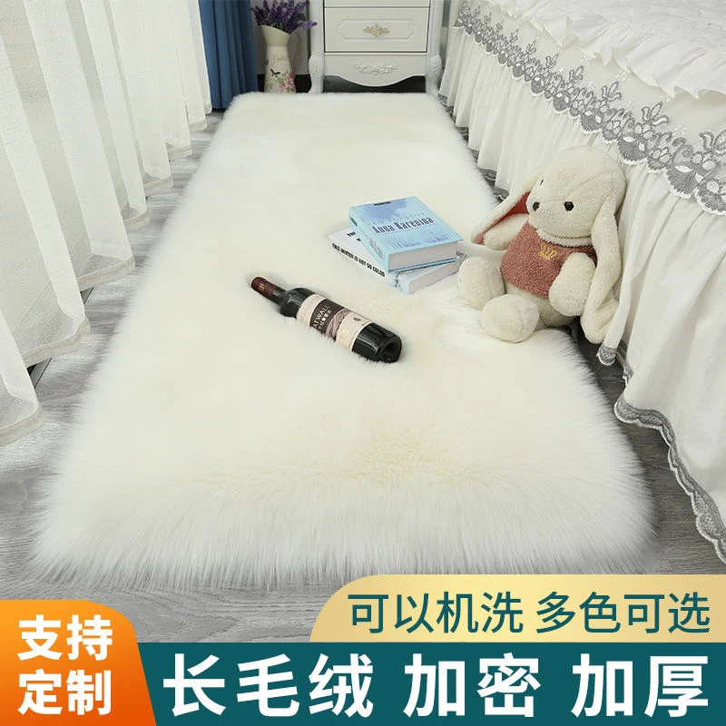 仿羊毛地毯客厅家用卧室床边毛毛毯子橱窗白色长毛绒飘窗地垫定制
