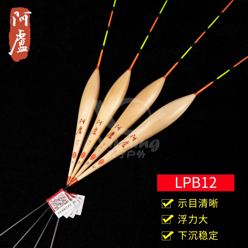 阿卢浮漂LPB12本色/彩绘罗非行程标鱼标用品鱼漂专卖正品官方