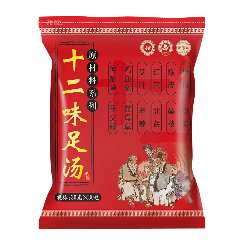 【誉欧】升级十二味足浴包艾叶老姜益母草泡脚药包1袋30包够用一月