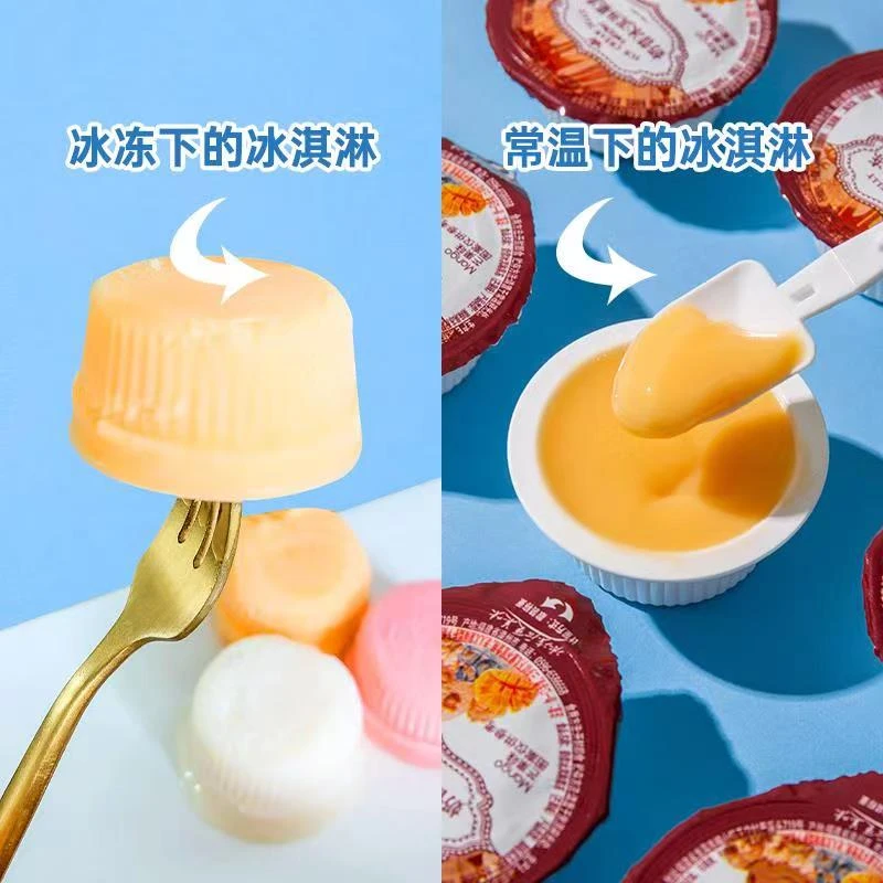 【奶昔冰激凌】常温奶昔冰淇淋果冻冷冻后雪糕20个混合装