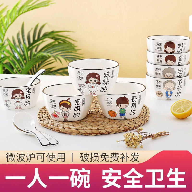 【粉丝专享】陶瓷亲子碗全家人分餐吃饭碗具卡通米饭碗