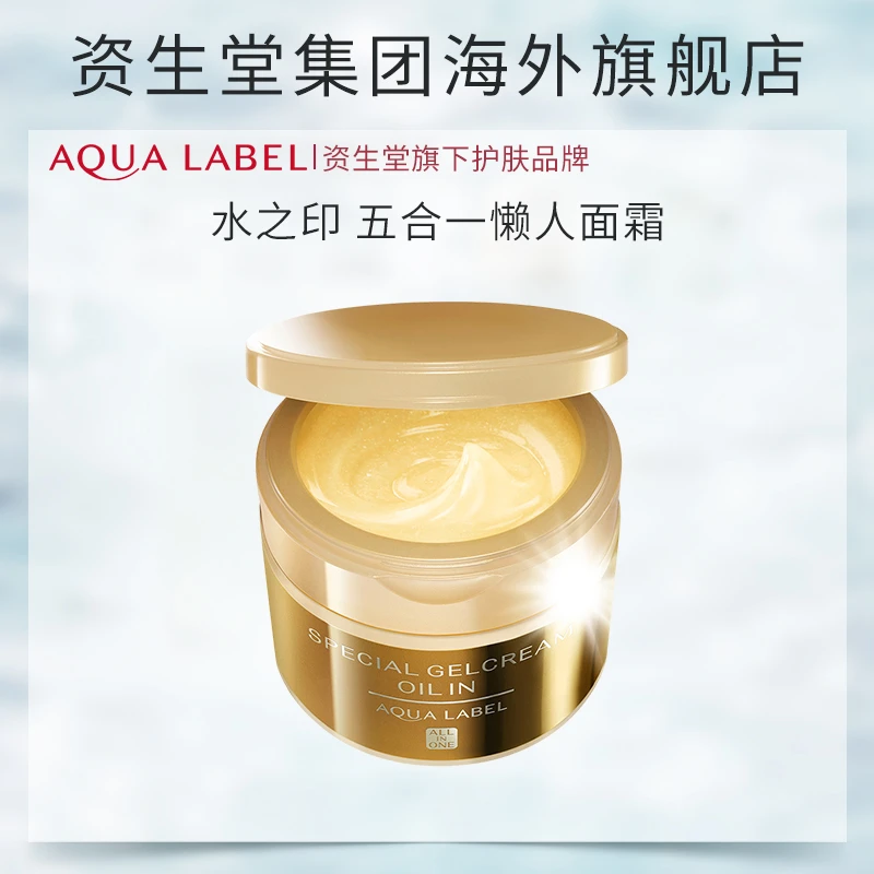 【团】AQUALABEL水之印五合一胶原弹力抗皱乳霜90G