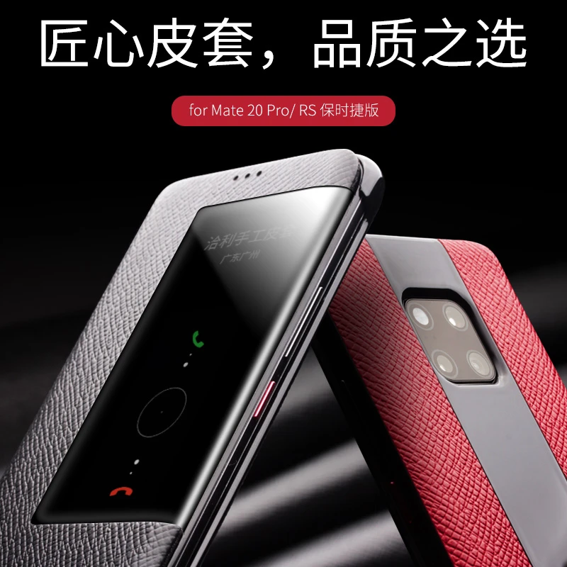 洽利适用华为mate20pro手机壳真皮高档休眠翻盖mate20 RS保时捷版