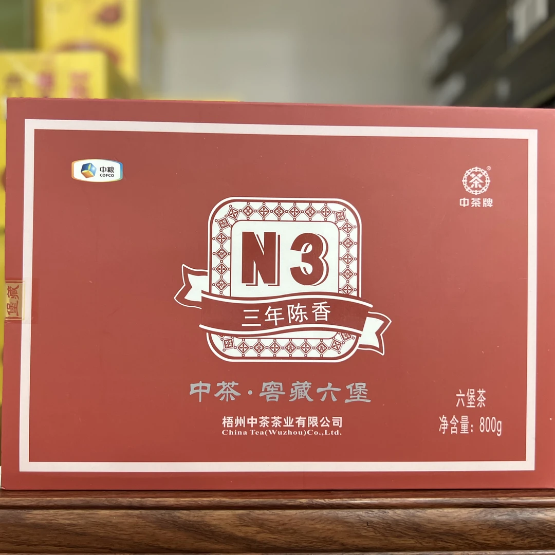 【茶博会福利】 七星茶王中茶N3茶砖 800克  2014年陈