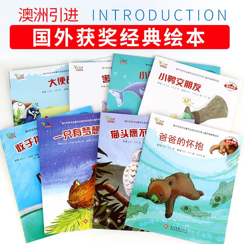 国外获奖绘本第二辑 经典儿童绘本3-8岁幼儿睡前故事书幼儿园推荐