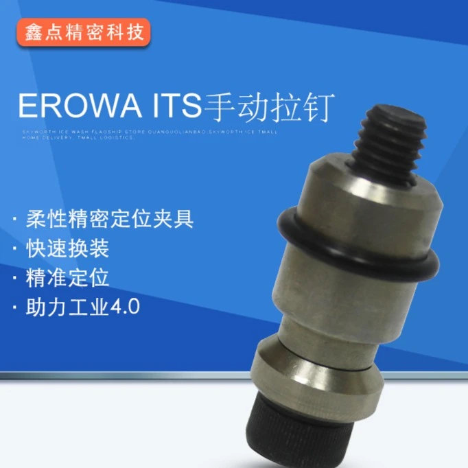 EROWA ITS拉钉拉杆 加硬戒指 一手货源 CNC电极EDM火花机精密夹具