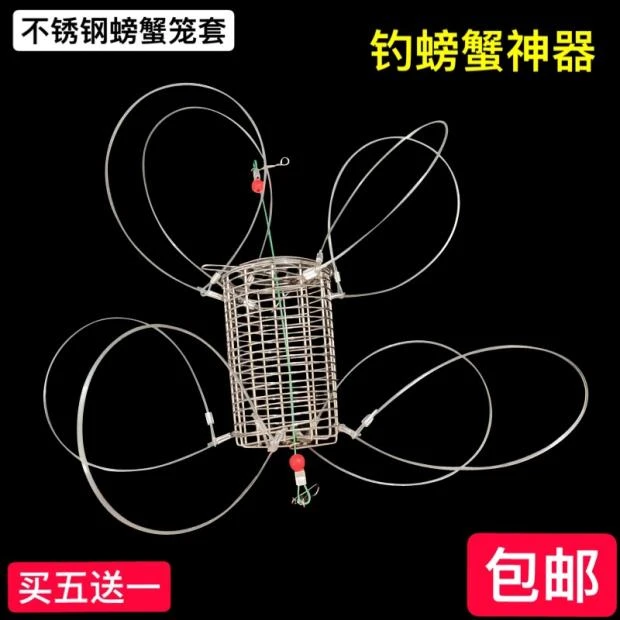 钓螃蟹神器笼套青解虫笼套陈师傅手工手竿筏竿拍五个发六个--白盒