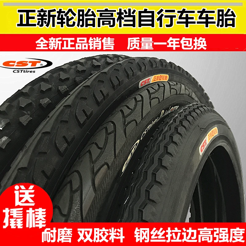 正新轮胎山地自行车内外胎14 16/18/20/22/24/26x1.50 1.75外轮胎
