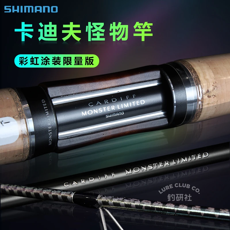 SHIMANO/禧玛诺CARDIFF MONSTER卡迪夫怪物路亚竿彩虹涂装日产