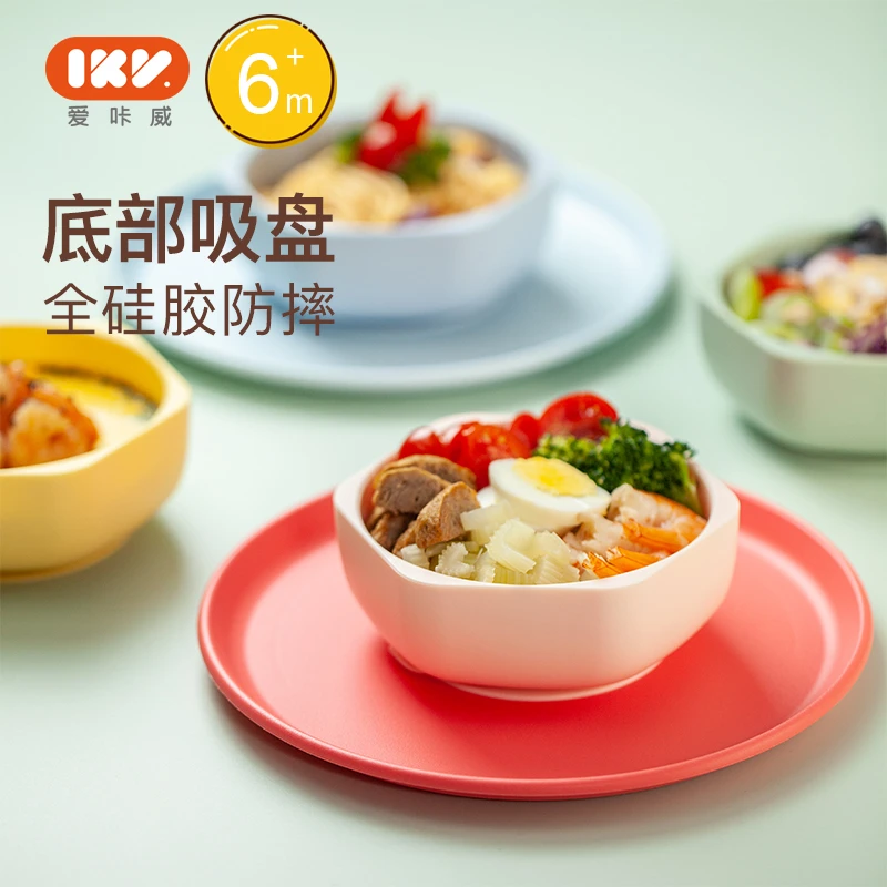 【品牌专享视频】爱咔威IKV蜂巢吸盘碗宝宝硅胶餐具防摔儿童吸力