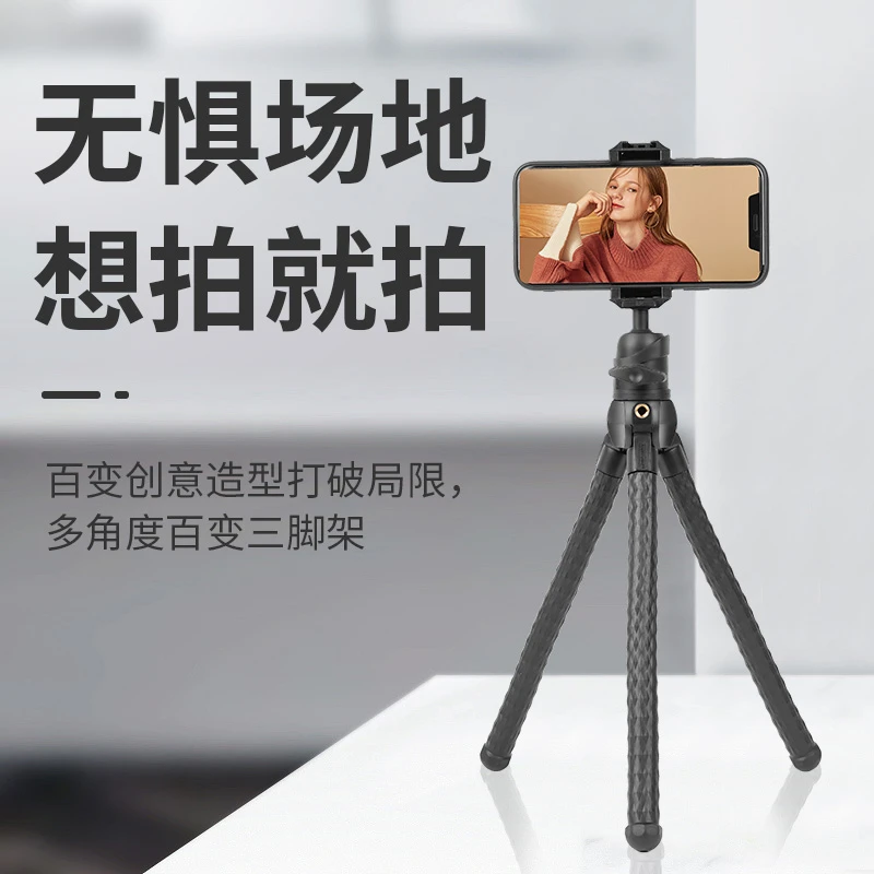 YUNTENG/云腾3286八爪鱼手机微单手持懒人支架桌面三脚架视频直播