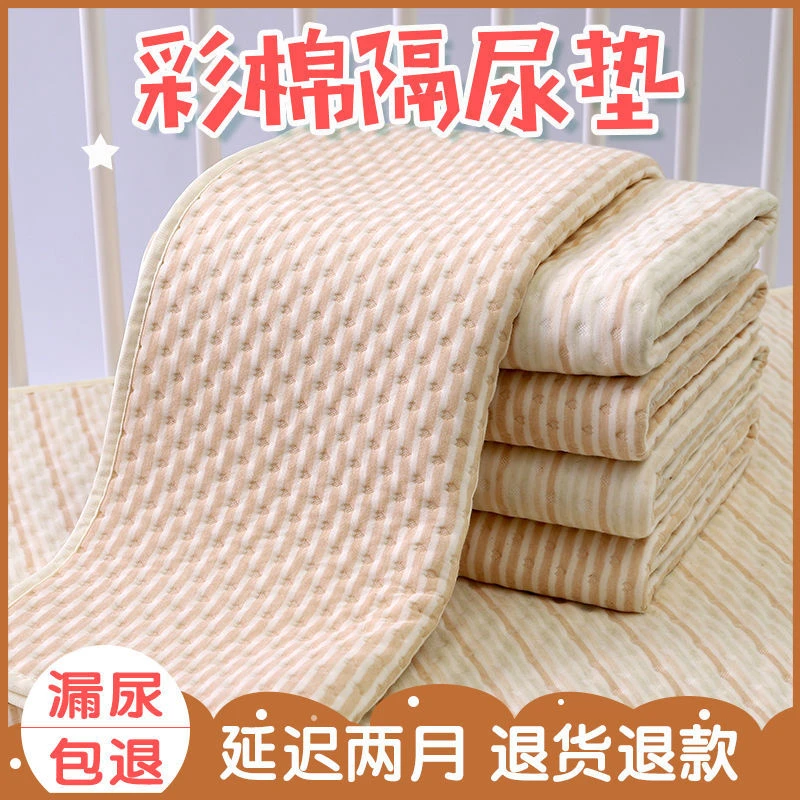 大号新生儿纯棉尿垫婴儿彩棉隔尿垫防水可洗透气月经姨妈垫护理垫