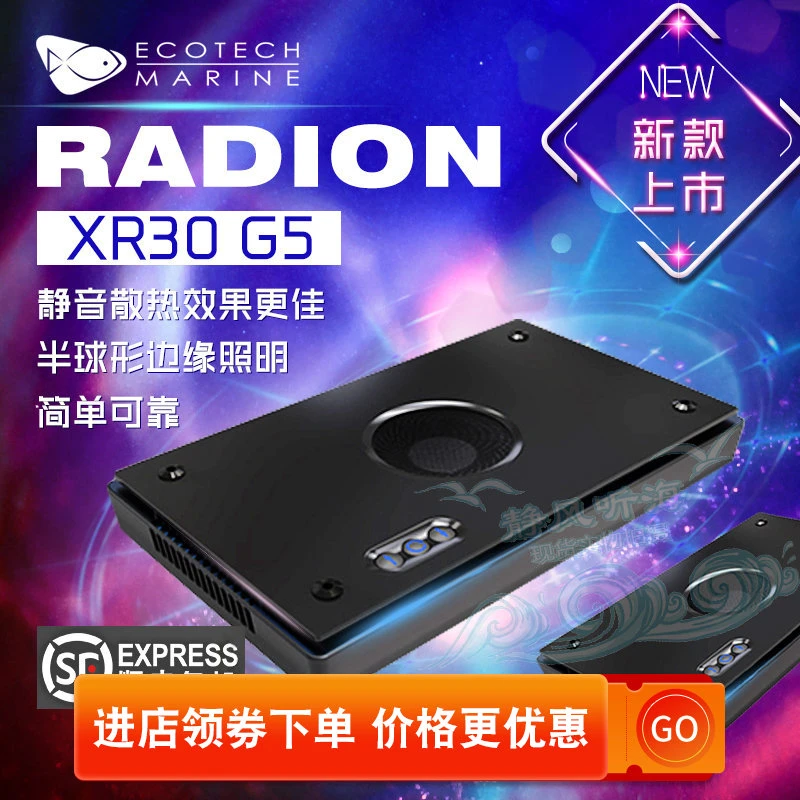 美国Ecotech Radion XR30 G5Pro海水珊瑚灯LED灯照明灯海缸灯支架