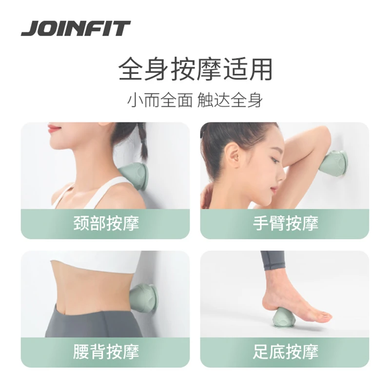 【运动好物 推荐】 JOINFIT 吸附式放松筋膜球