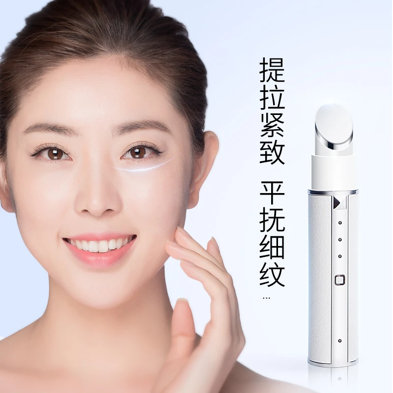 金稻眼睛美容仪眼部按摩仪器导入眼部按摩器充电式电动护理YW