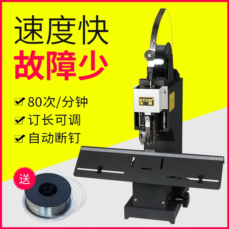 宝预ZD-3铁丝装订机骑马订浩勒钉头订书机装钉机骑马钉平钉钉书机