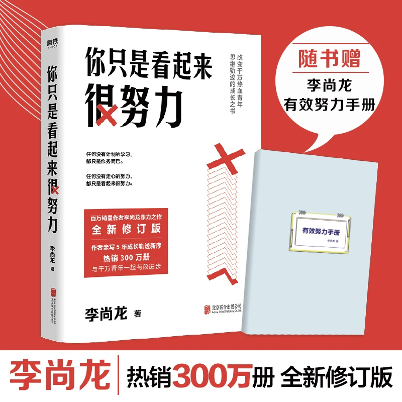 你只是看起来很努力 新偶像李尚龙 愿有人陪你颠沛流离卢思浩作