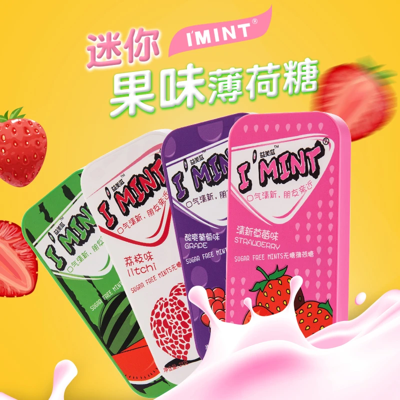 长盒款无糖薄荷糖清新口气接吻饭后推荐21g②解馋办公室零食