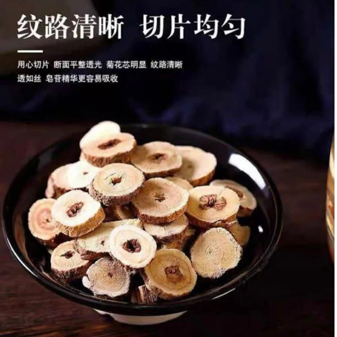 【小宇推荐】长白山  黄芪片   净重 250克/500克