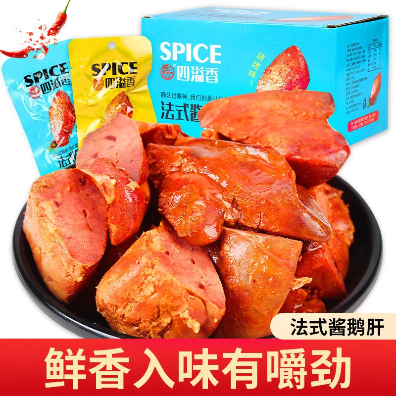 四溢香法式酱鹅肝法国风味烧烤卤味零食小吃即食香辣肉类熟食整箱