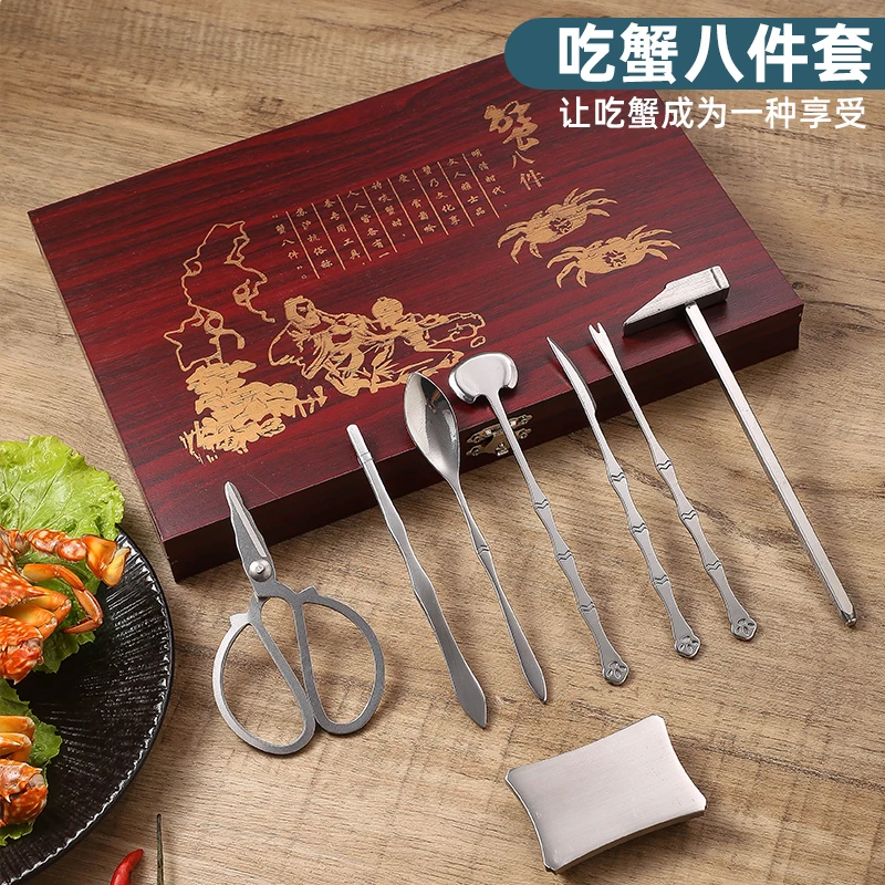蟹八件吃大闸蟹工具套装吃蟹工具家用拆蟹螃蟹剪刀蟹勺蟹锤蟹八件
