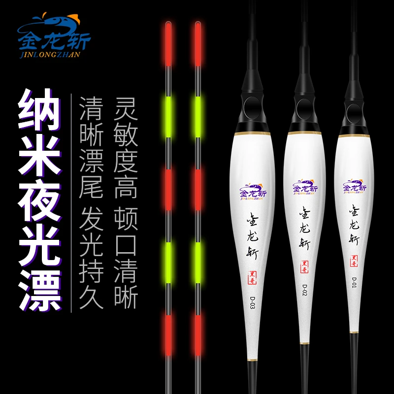 鲫鱼鲤鱼高灵敏纳米日夜两用电子漂醒目超亮夜光浮漂套装赠送电池