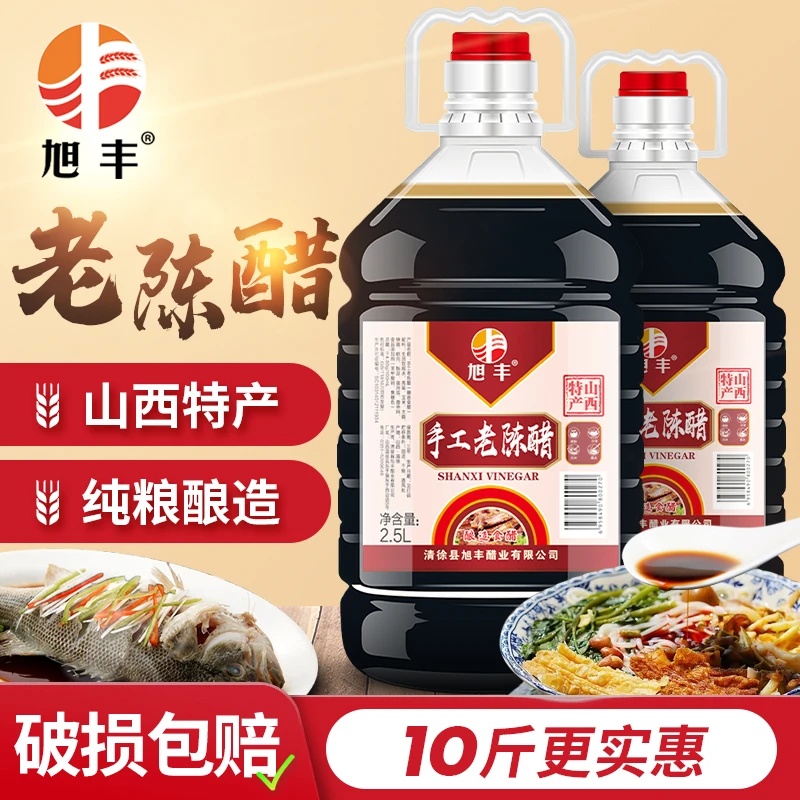 【山西大娘专属】山西特产老陈醋2.5L拍一发二