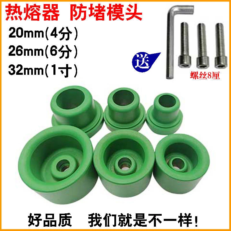 康娟02 新型防堵模头焊接水管橡塑防变形喷漆设备工具