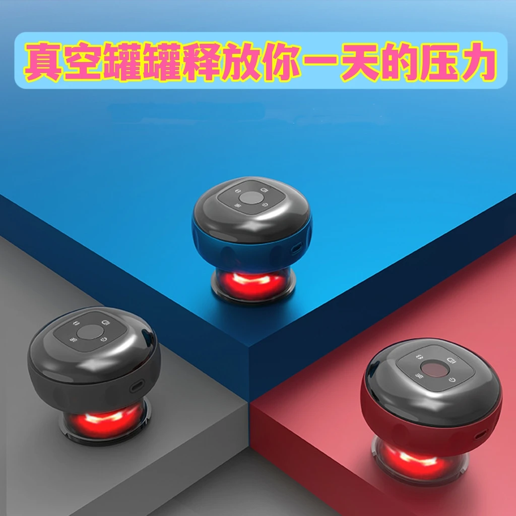 新款智能真空拔罐