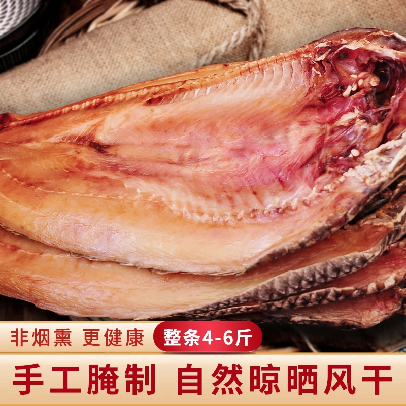 湖北特产鄂州腊青鱼过年送礼风干阳干腊味咸鱼干货整条散称500g起