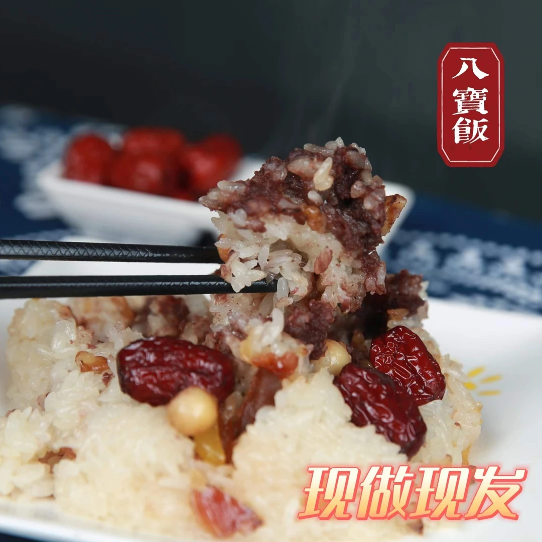 枫泾巧珍 甜品八宝饭100g 450g*2份起新鲜现做 顺丰速发过年必吃