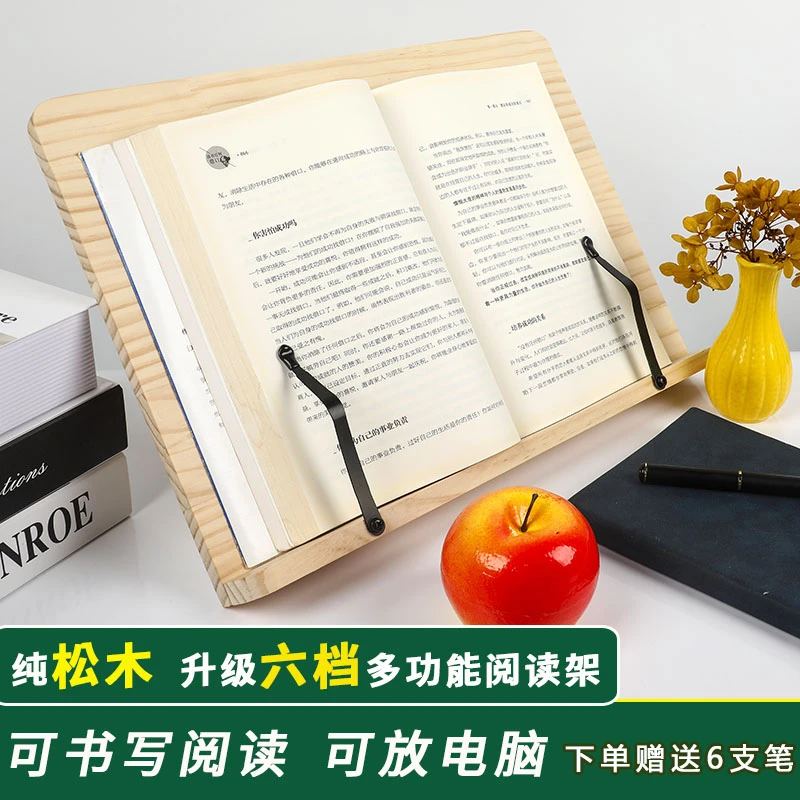 鑫沣远阅读架读书架木成人看书书立架小学生儿童夹书器厂家直销