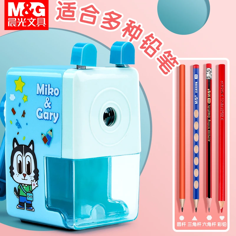 晨光学生用卷笔刀削铅笔器幼幼儿园削笔机自动耐用省力手摇