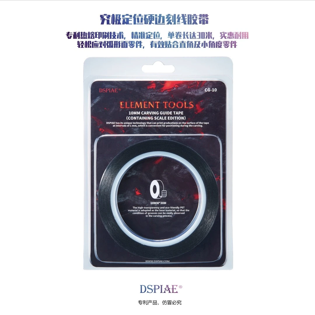 DSPIAE 迪斯派模型工具 定位硬边刻线胶带高达细节改造标尺版30米