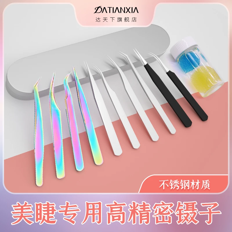 美睫师专用镊子种植嫁接卸除假睫毛高精密不锈钢辅助工具金羽夹子