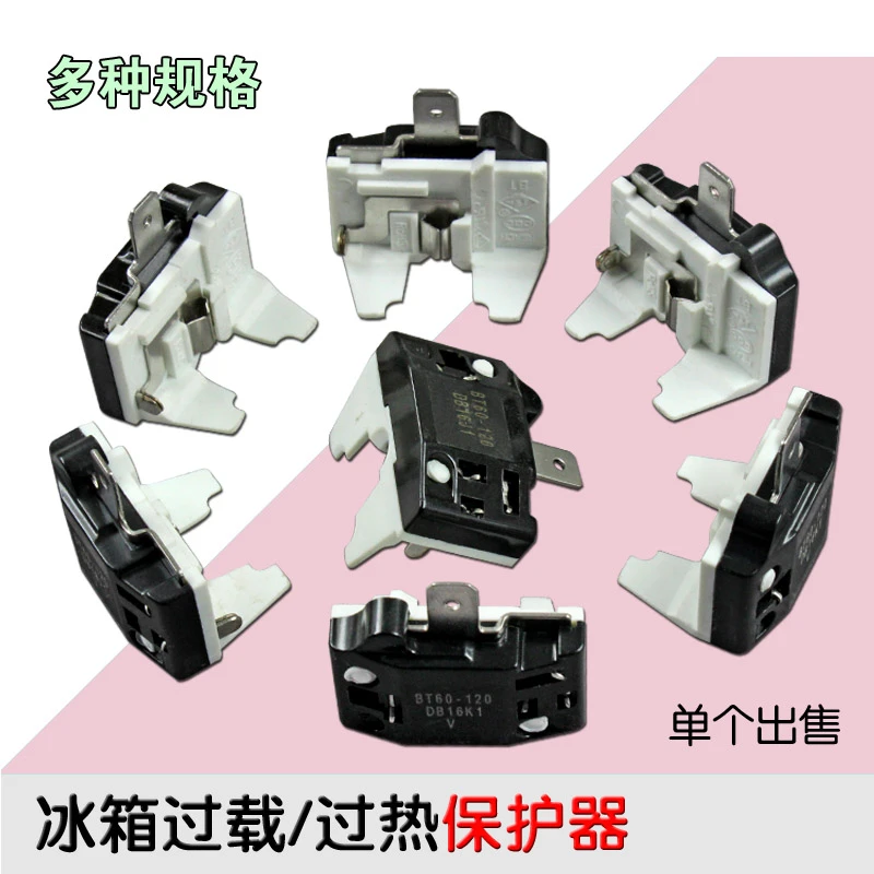 包邮电冰箱冰柜压缩机保护器冰箱压缩机蝶形过载保护器热保护通用