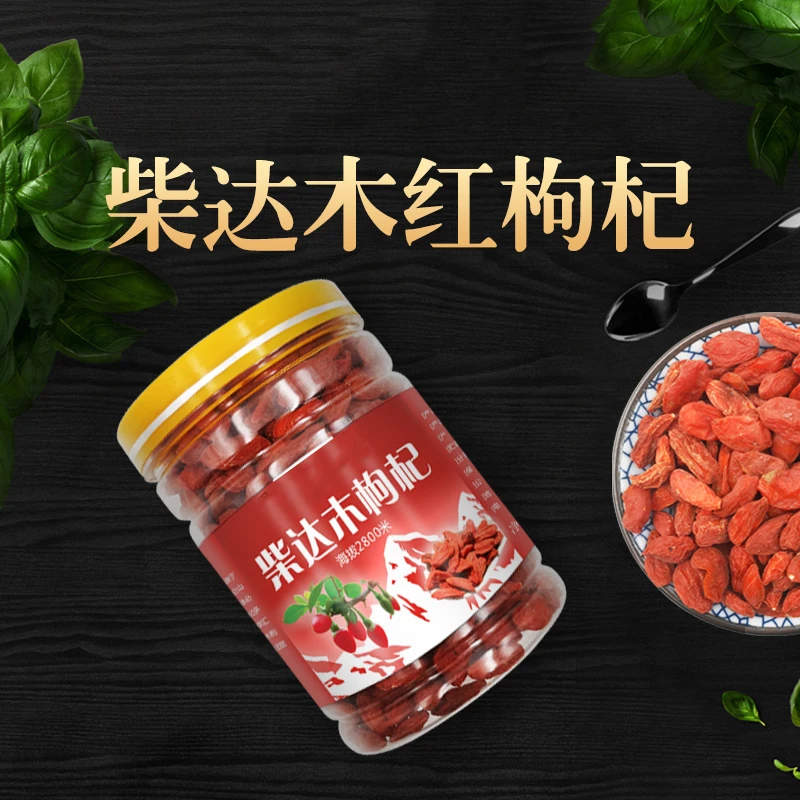 正宗枸杞子500g青海诺木洪农产品头茬大果250g罐装源头产地直发