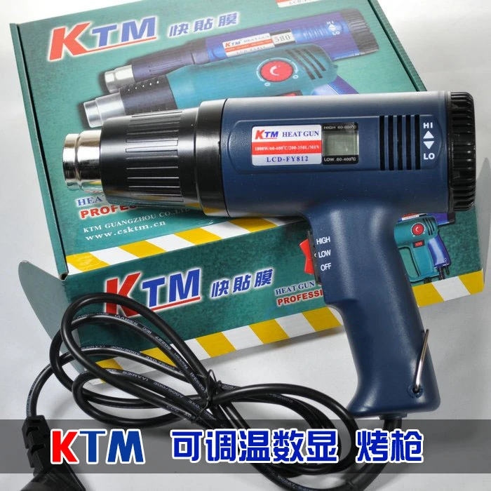 正品 KTM贴膜可调温热风枪 数字显示烤枪1800W贴膜设备维修保修