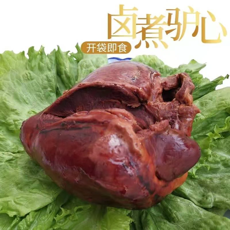 驴心 真空包装 开袋即食可凉拌
