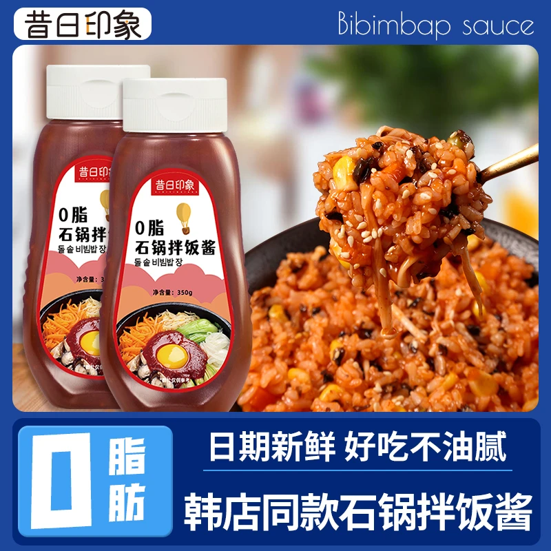昔日印象韩式石锅拌饭酱0脂韩式拌饭酱调味酱火鸡面酱香菇牛肉酱