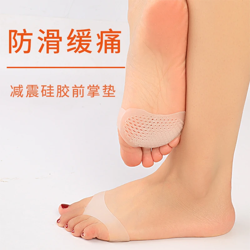 硅胶前脚掌垫防痛柔软半垫女半码垫前掌垫透气防滑减震舒适舒缓