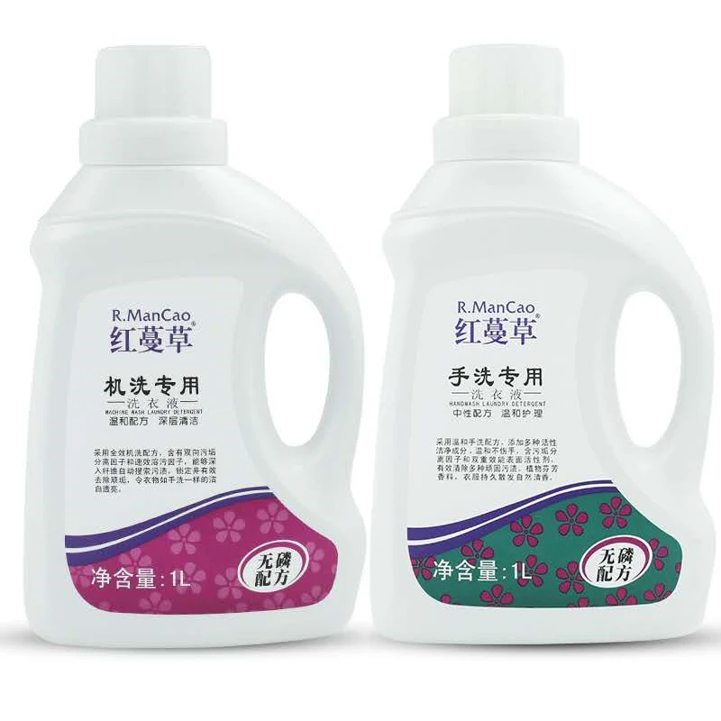 安惠红蔓草手洗机洗专用洗衣液中性无磷配方苹果薰衣草香味内衣