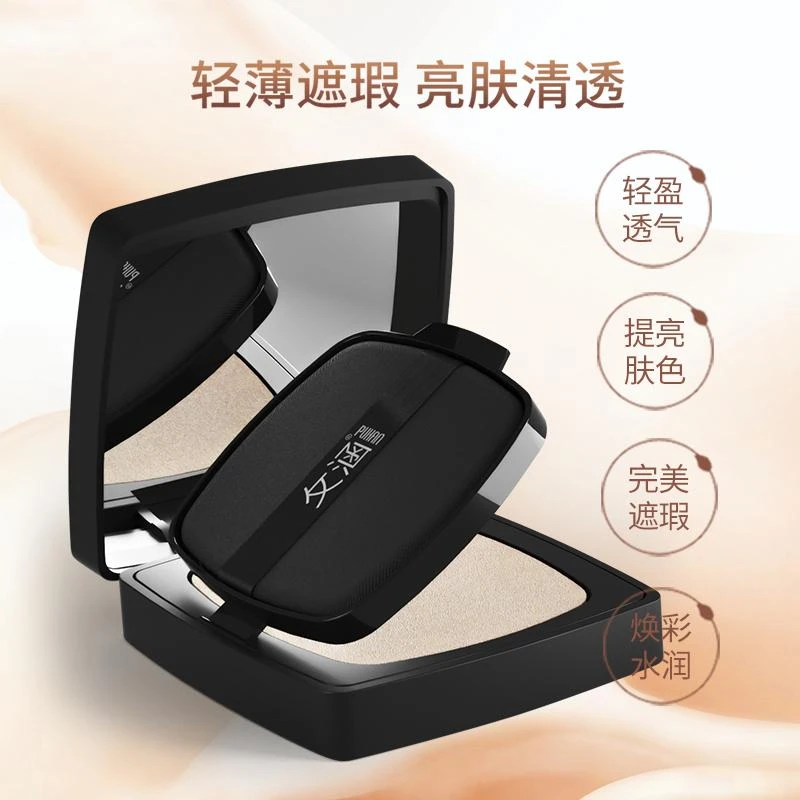 攵涵 水光沁透气垫不易脱妆透润水光气垫提亮肤色轻薄