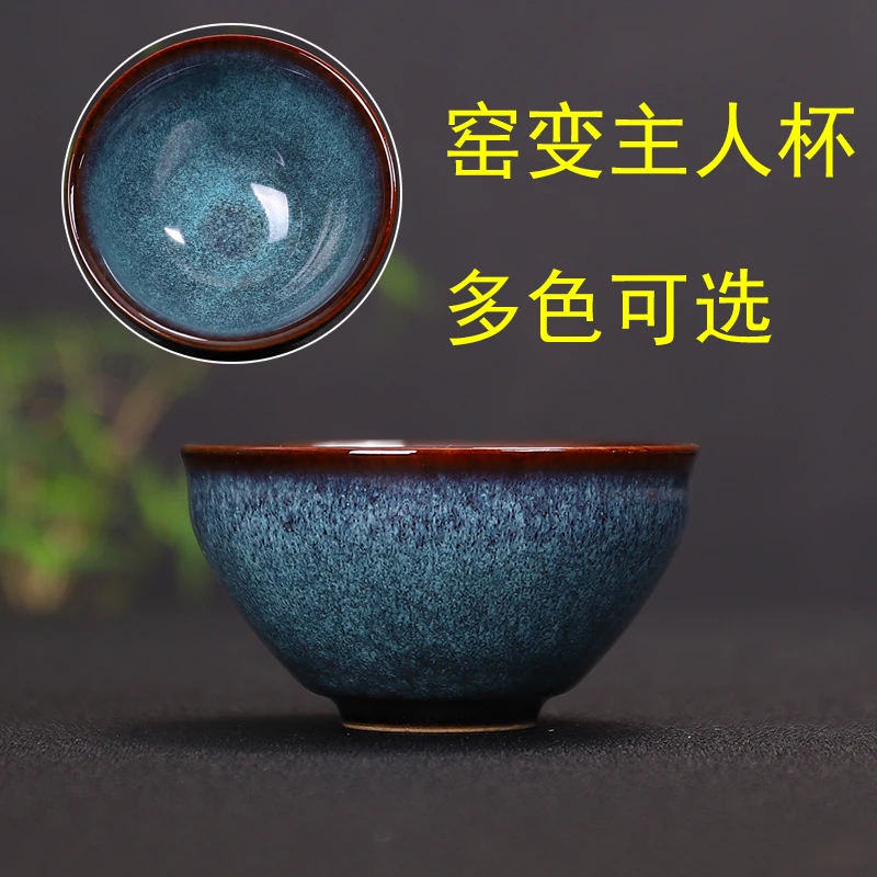 杯盏茶杯单个品茗杯窑变茶盏主人杯大号单杯手工陶瓷茶碗功夫茶具