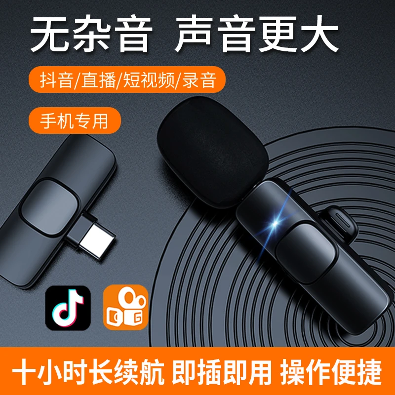 领夹式无线麦克风蓝牙苹果手机直播专用降噪衣领夹麦录音设备话筒