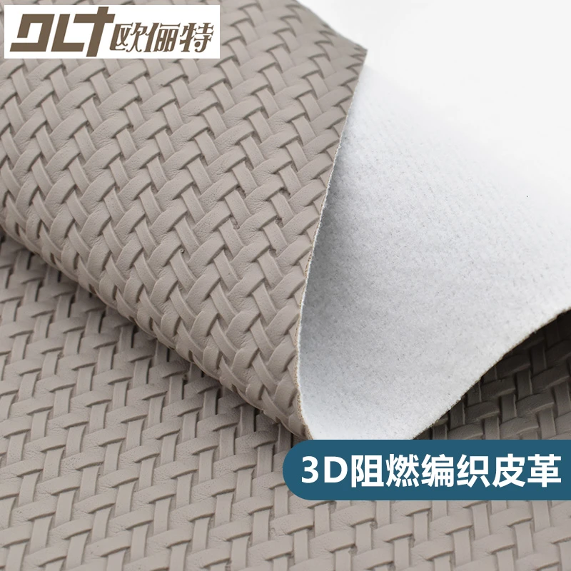 OLT/欧俪特皮革面料3D阻燃编织纹皮革加厚半pu软硬包背景墙沙发