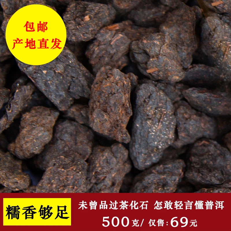 善诚 糯米香碎银子 茶化石普洱茶熟茶老茶头普洱散茶250克*2袋