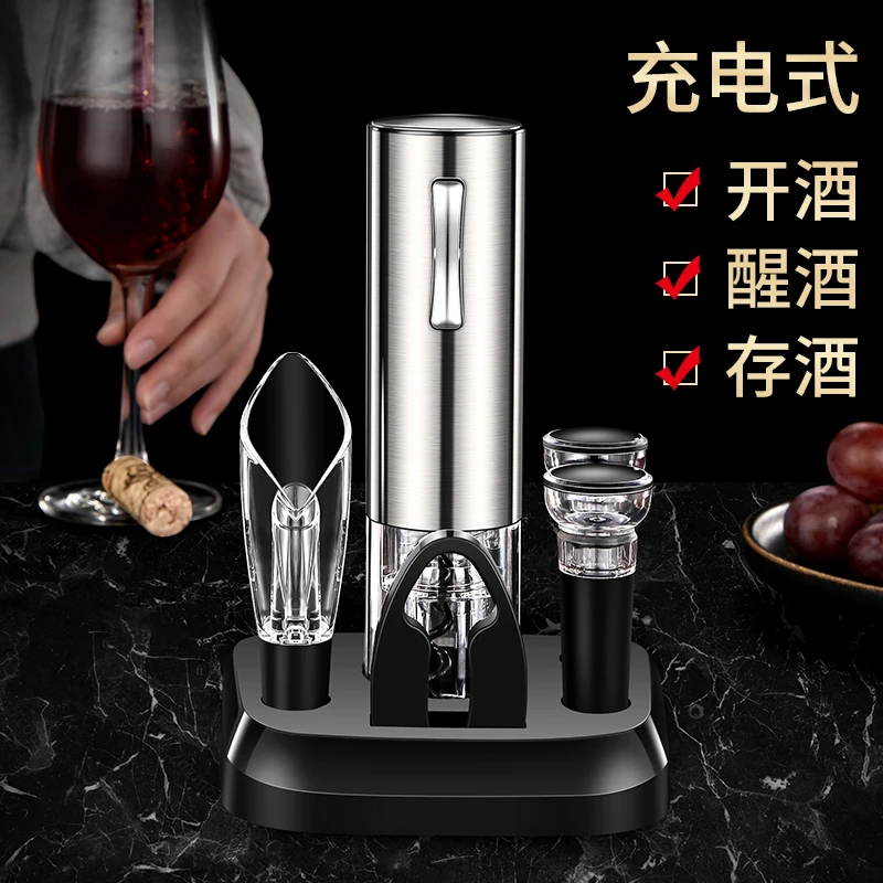 无线充电红酒开瓶器全自动开酒器套装葡萄酒启瓶器起子醒酒器